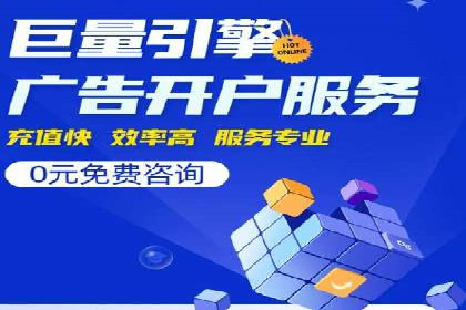 百度推广开户后如何提升广告效果？——以某企业为例
